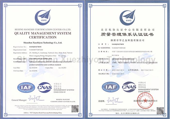 ISO CERTIFICATE